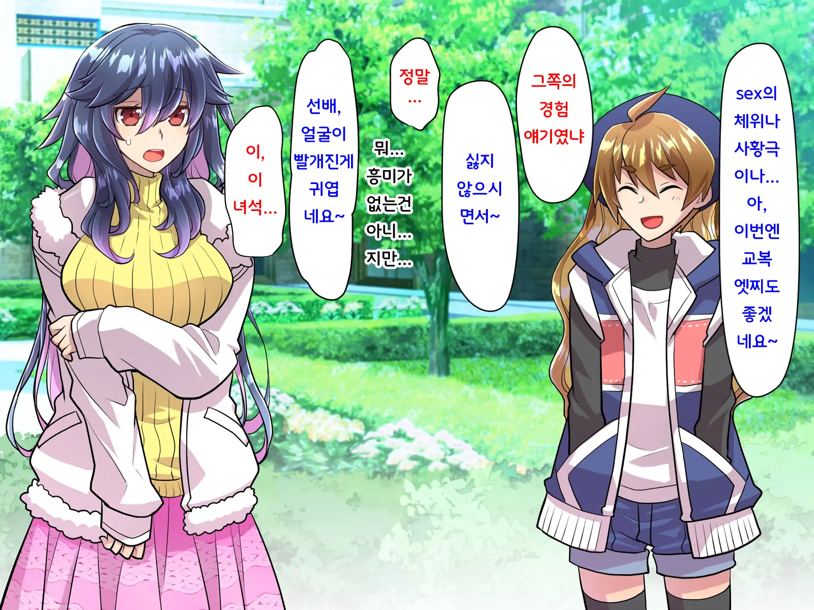Noroi De Nyotaika Shita Megane De Noppona Ore Ga Namaiki Kouhai To H Suru Koto Ni Natta Koto No Tenmatsu | 저주로 여체화해버린 안경에 키다리인 내가 건방진 후배와 H 해버리게 된 사건의 전말